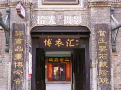 -中华巴洛克风情街