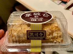 -凯司令(豫园地铁站店)