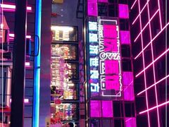 -燥次·烧烤酒场(万象城店)