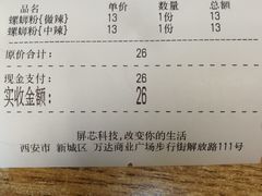 -螺小胖柳州螺蛳粉(钟楼总店)