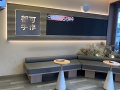 -都可手作(学士街手作店)