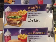 板烧鸡腿堡麦乐鸡餐-麦当劳(花城大道华穗路店)
