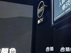 -魅KTV·AI辅唱(人民广场旗舰店)