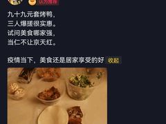 -京天红酒家(马家堡店)