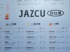 -Jazcu珍仕菓鲜榨果汁(西单大悦城店)