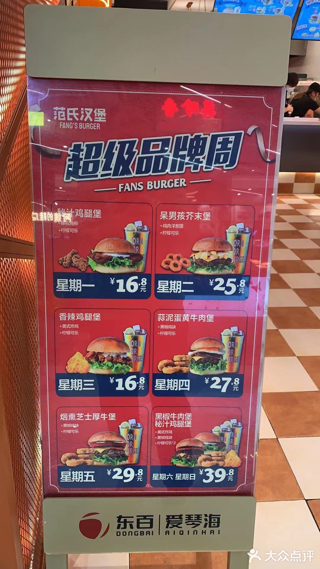 每天都要纠结自己的工作餐吃什么，逛到东百爱琴海负一楼