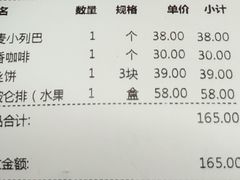 -新侨三宝乐面包店(崇文门店)