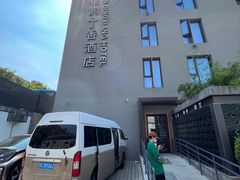 -花韵丁香酒店(北京南站牛街店)