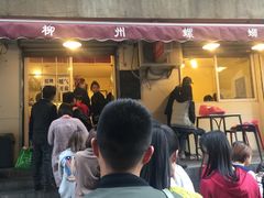 -螺小胖柳州螺蛳粉(钟楼总店)