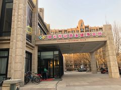 -阳光悦动游泳健身会所