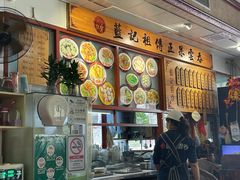 -蓝记云吞(正果店)