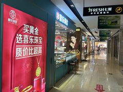 -万向城(裕华路店)