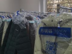 -布瑞琳洗衣(万泉新新家园店)