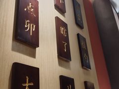 -曲氏老北京铜锅涮肉•火锅(不老街店)