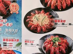 -洪福龙虾