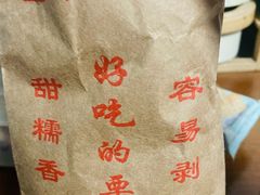 -秋栗香(地安门店)