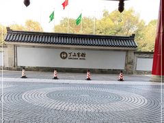 -丁山花园酒店-明园餐厅