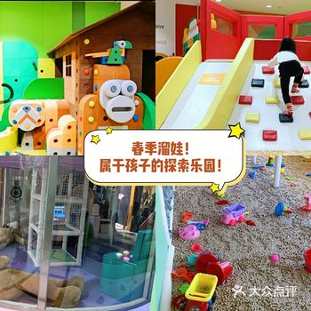 魔都溜娃 | 属于孩子的探索小镇
