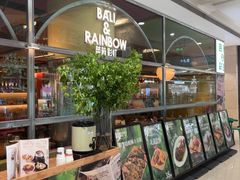 -芭莉与彩虹西餐厅(成都合生汇店)