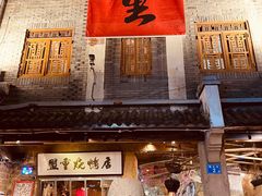 门面-盟重烧烤(东瓜山创始店)