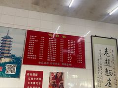 -老赵面店(大西路店)