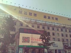 -好友世界商场