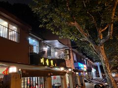 -川香煲(茅台路店)
