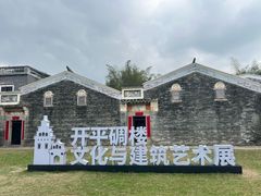 -赤坎·广东华侨国际旅游度假区