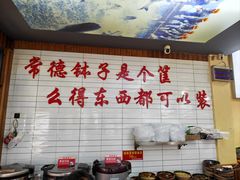 -麻伊伏土菜馆(朗州路店)