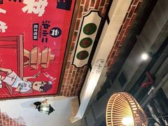 -炉小二铜锅牛蛙•川湘菜(三里屯店)