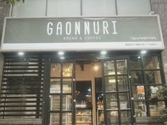 门面-GAONNURI加温努力(马场店)