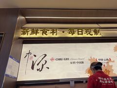 -金苑海鲜酒家(来魅力店)