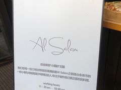 -Al Salam莫的三明治