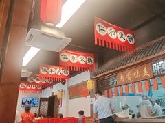 -仁和四季涮肉馆(天坛南门店)