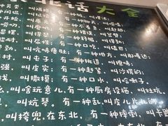 -鑫正兴东北烧烤(滨湖店)