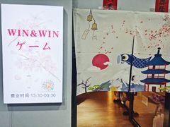 -Win Win电玩·日式の游戏馆