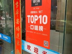 门面-老黄记手撕烤兔(玉林街店)
