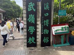 -蒋氏故居
