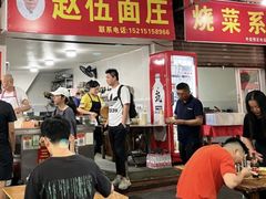 -赵伍面庄(松石大道店)