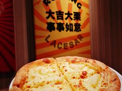 -乐凯撒披萨(喜荟城店)