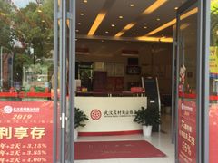 -武汉农村商业银行24小时自助银行(百步亭支行)