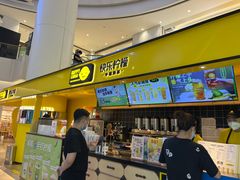 -快乐柠檬(银泰百货大红门店)