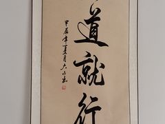 -本觉禅拍