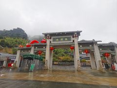 -三清山风景名胜区