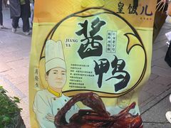 -皇饭儿·王润兴酒楼(河坊街店)