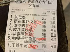 -添运来(茶园奥园广场店)