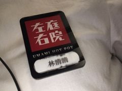 -左庭右院鲜牛肉火锅(南通CBD大有境店)
