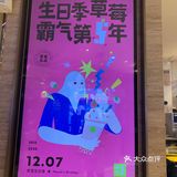 奈雪5岁生日快乐