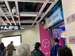 -螃蟹岬(地铁站)