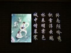 -太平洋影院(西村店)